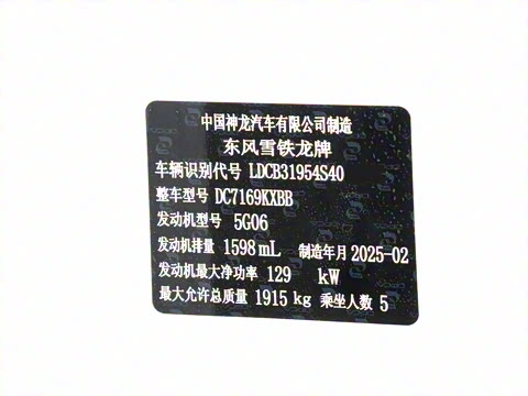 2025�� 1.6T �����