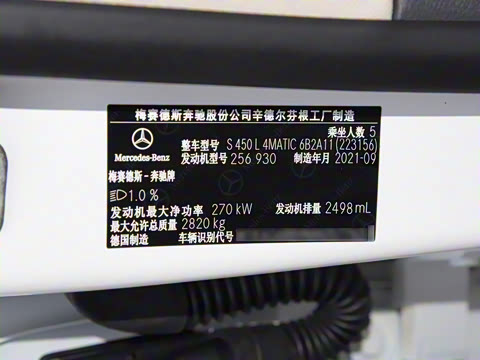 2022�� S 450 L 4MATIC