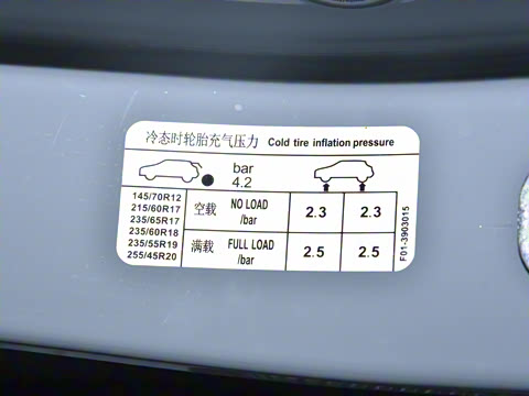 2023�� 2.0T ������ԽPRO+