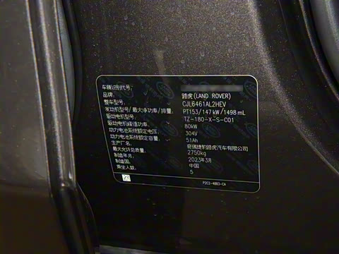 2023�� 1.5T P300e ���ʽ�綯��ϰ�