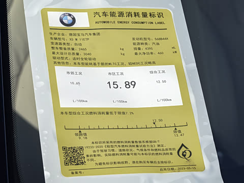 2023�� X5 M ������