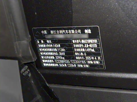 2025�� 1.5T Ultra