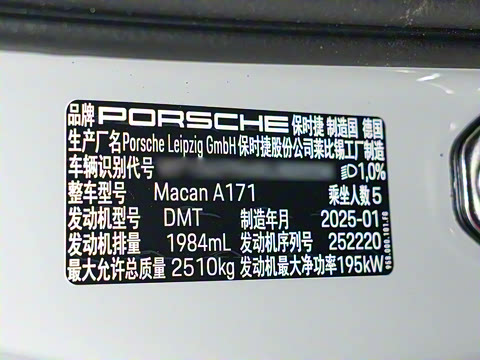 2025�� Macan 2.0T ���ΰ�