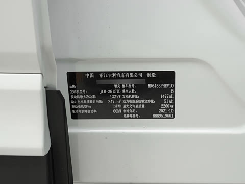 2022�� 1.5TD PHEV Plus