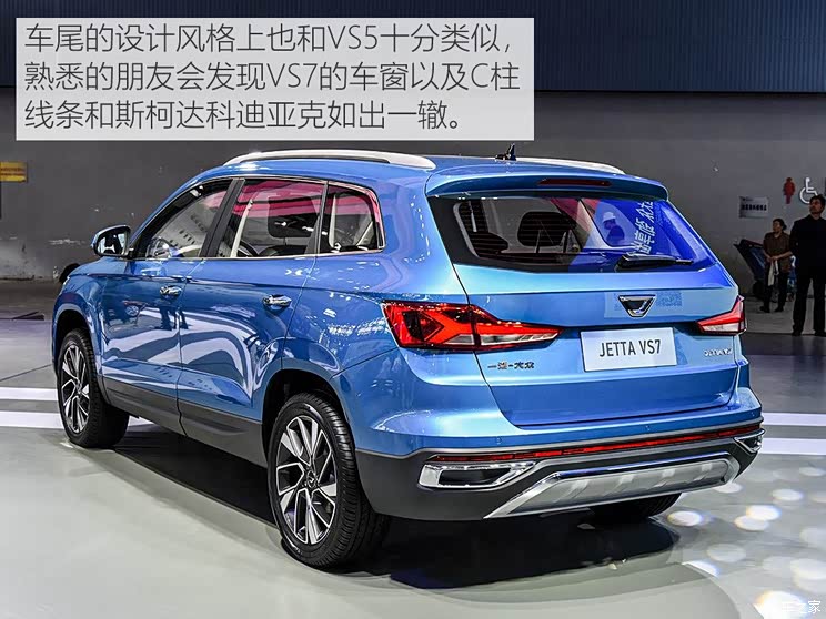 一汽-大众捷达 捷达VS7 2019款 基本型