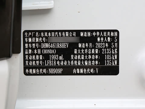 2023�� 2.0L e:HEV ���ǰ�