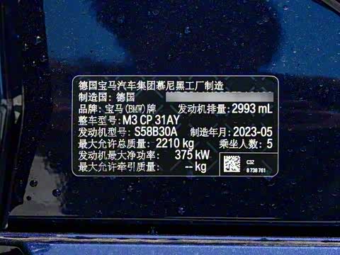 2023�� M3���Žγ� ������