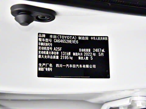 2022�� ˫�� 2.5L E-CVT������Ӣ��