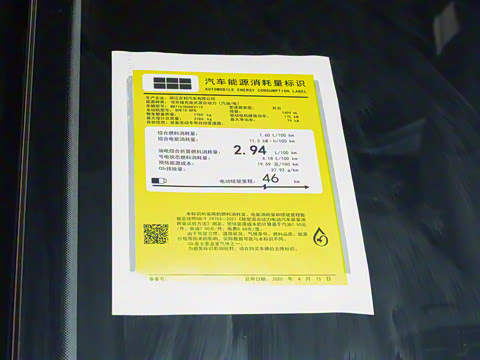 2025�� 60km EM-i ������