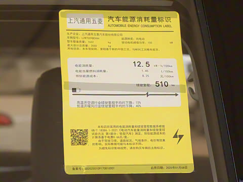 2025�� 510km ���ܽ�����