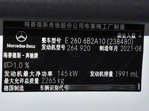 2021�� �Ŀ� E 260 ������ܳ�