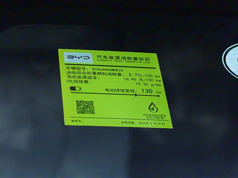 2025�� DM-i 170�캽Plus��