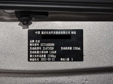 2021�� PLUS ����NE 1.4T GDI DCT�����