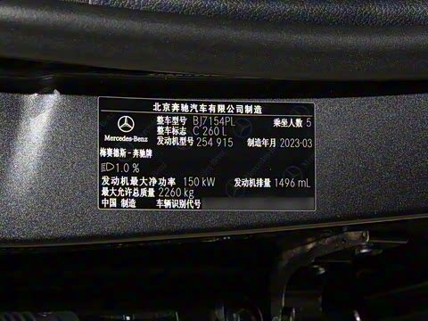 2023�� �Ŀ� C 260 L �˶���