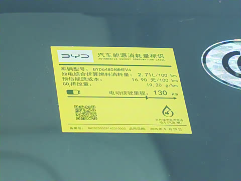 2025�� DM-i 170�캽Pro��