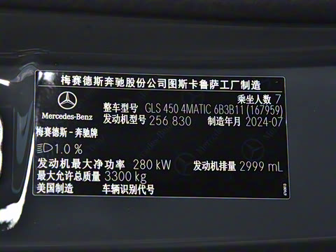 2025�� GLS 450 4MATIC ������