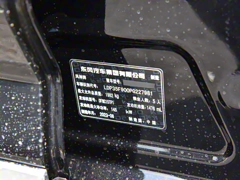 2023�� DH-i 1.5T ����