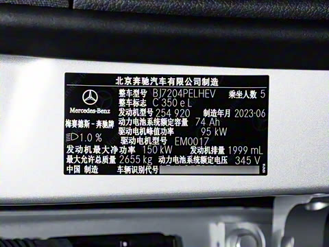 2023�� �Ŀ� C 350 eL