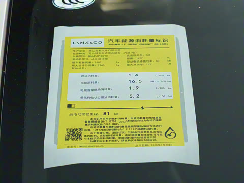 2022�� 1.5TD PHEV Plus