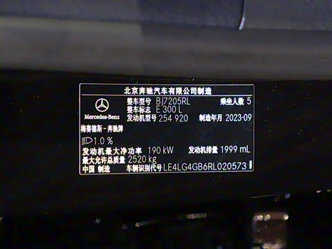 2024�� E 300 L ������