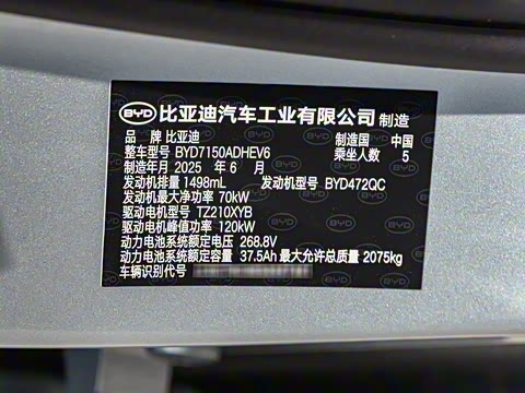 2025�� DM-i 80KM�����