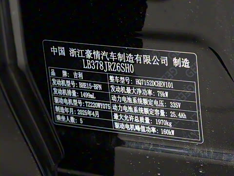 2025�� EM-i 60km ������