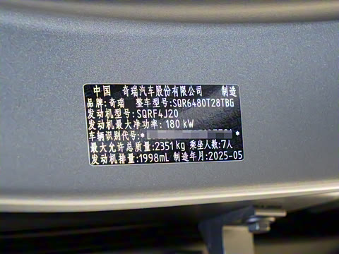 2025�� 2.0T ��������� 7��