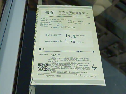 2023�� 320km �鶯��