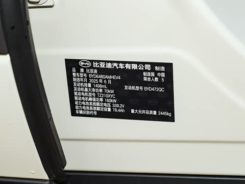 2025�� DM-i 170�캽Plus��