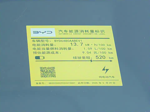 2025�� EV 520�캽��