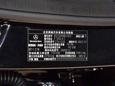 2022�� E 350 e L ���ʽ��϶����˶��γ�