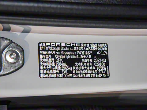 2023�� Cayenne E-Hybrid 2.0T �����