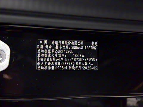 2025�� 2.0T ˫�����������ʿ�� 5��