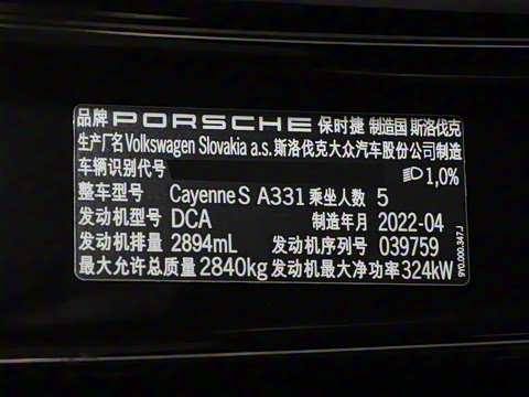 2023�� Cayenne S 2.9T