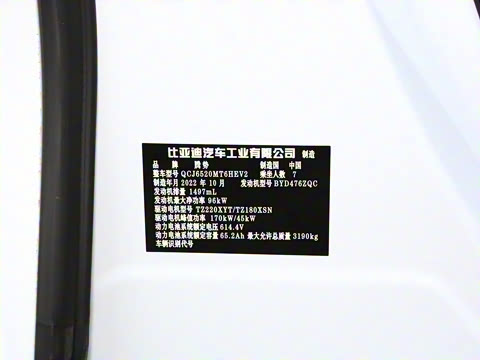 2022�� DM-i 970 ����������