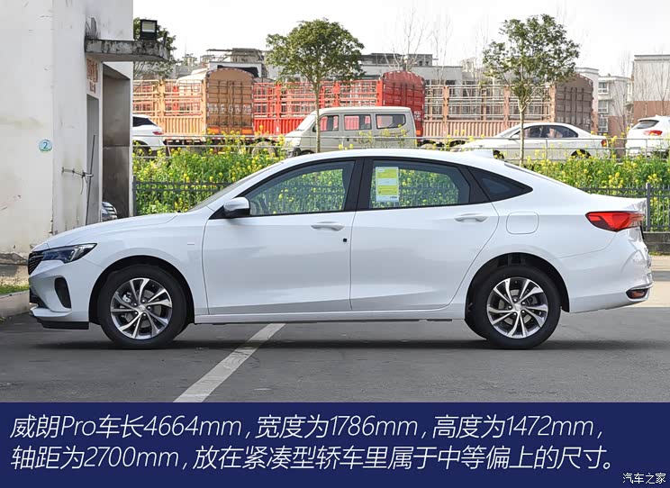 解读低配车实拍入门版别克威朗pro