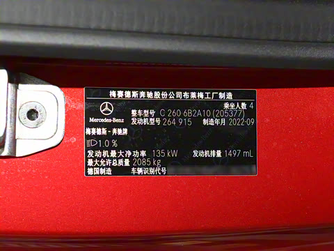 2023�� C 260 ���ܳ�