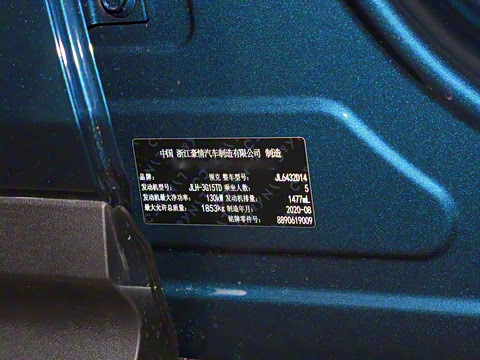 2020�� 1.5T �Ƽ��ȷ��