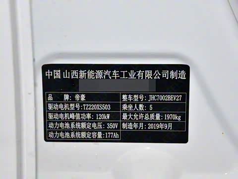 2019�� EV500 ��Ӣ�ͳ���������