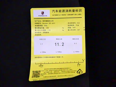 2018�� Boxster GTS 2.5T