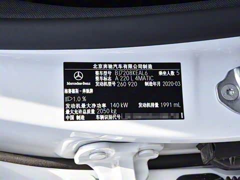 2020�� A 220 L 4MATIC �˶��γ�