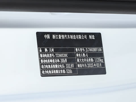 2025�� ��èmini 210km Ԫ����