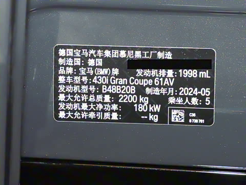 2024�� 430i Gran Coupe M�˶���ҹ��װ