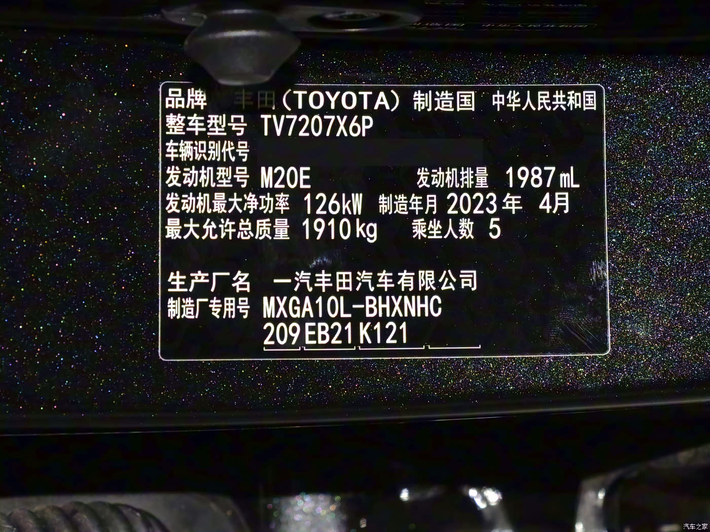 汽车之家>汽车图片>丰田>卡罗拉锐放>2023款2.0lcare版>1400_1050