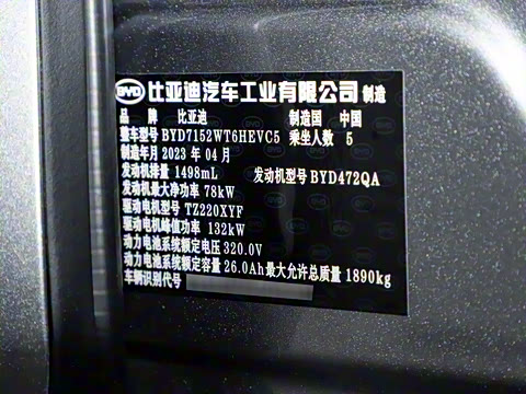 2023�� �ھ��� DM-i 55KM ������