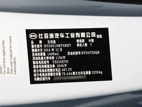 2025�� DM-i 1.5T 180km ��Խ��