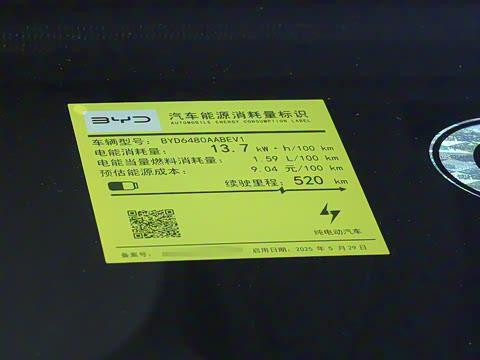 2025�� EV 520�캽��