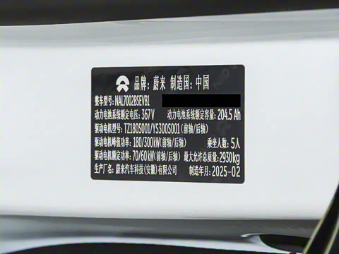 2024�� 75kWh ����ǩ����