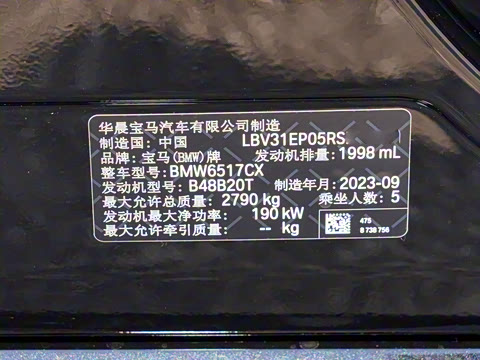 2023�� xDrive 30Li ������M�˶���ҹ��װ