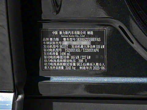 2025�� ���� Max�� 37kWh 6����